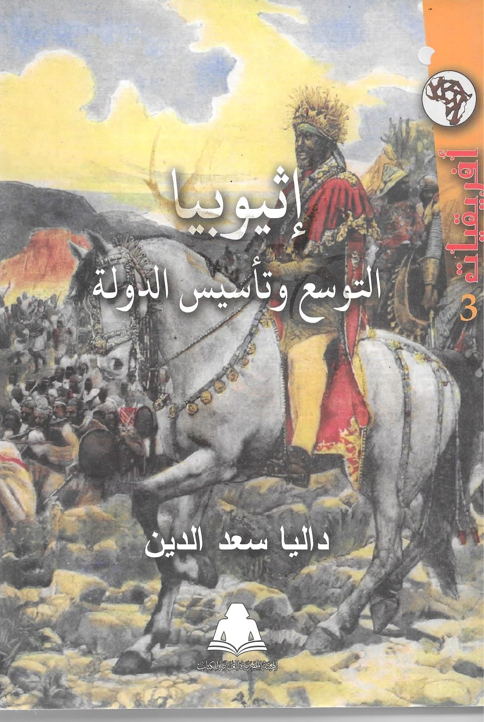 كتاب 3